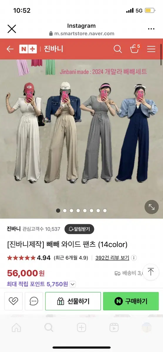 진바니 제작 빼빼와이드(검정,그린,블루,빨강)